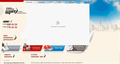 Desktop Screenshot of gkshield.ru