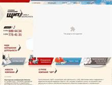 Tablet Screenshot of gkshield.ru